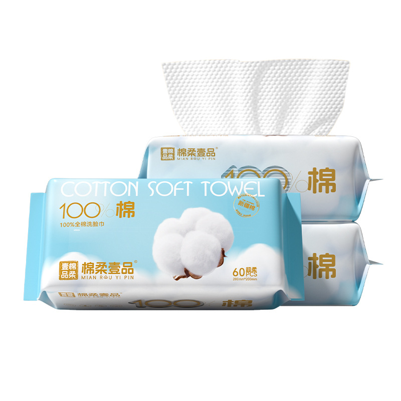 棉柔壹品全棉洗脸巾一次性棉柔巾加厚珍珠纹干湿两用洁面巾