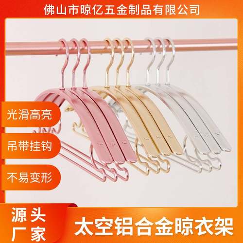 太空铝合金衣架家用无痕晾衣架服装店挂阳台家用成人衣防滑挂衣架