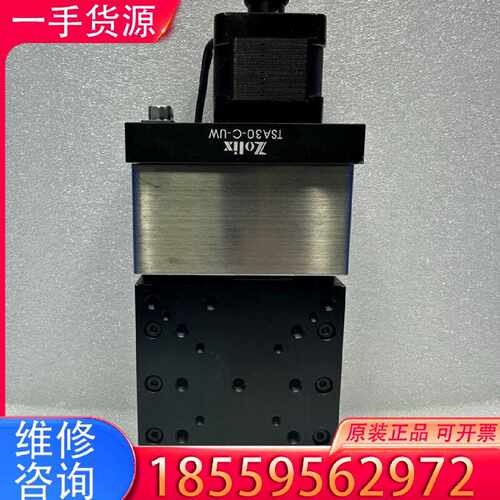 【询价】Zolix卓立汉光TSA30-C-UW 电动位移滑台 台面尺适用
