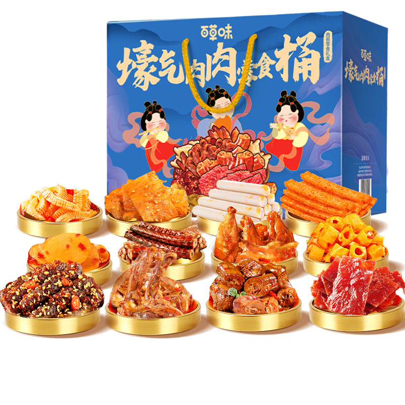 百草味肉礼盒1178g零食大礼包猪肉鸡爪香辣卤味熟食解馋小零食