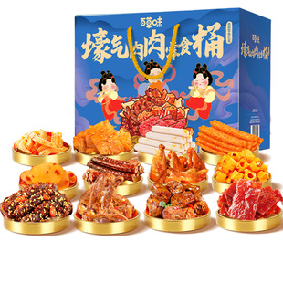 百草味肉礼盒卤味零食大礼包牛肉干鸡爪肉脯鸭肉卤味零食节日熟食