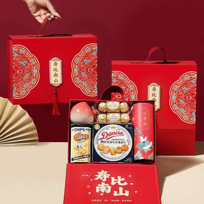 寿宴礼盒回礼老人过寿手岁7080礼礼盒60祝寿岁礼盒岁伴回生日做寿