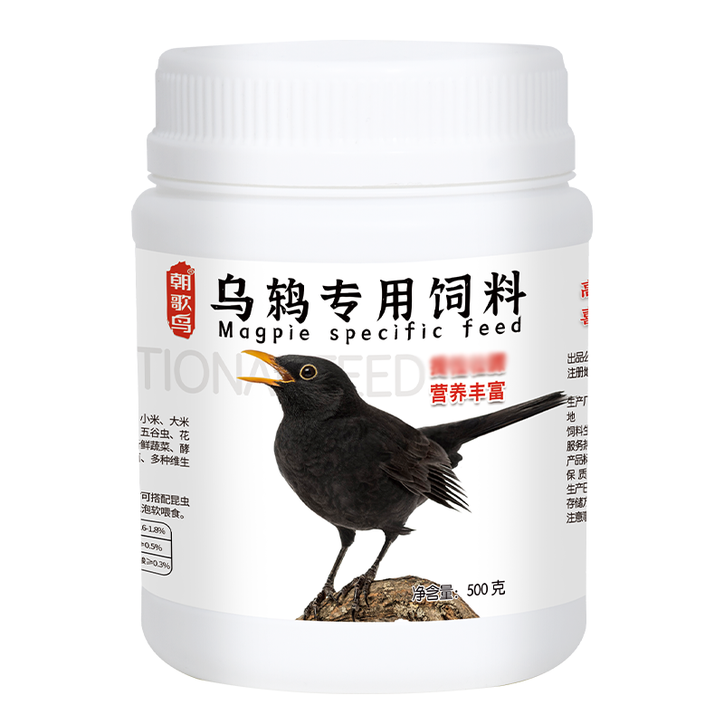 乌鸫鸟食白舌鸟颗粒鸟粮提性壮膘