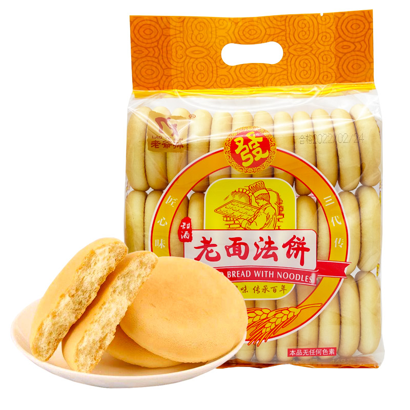 老面法饼36个袋装湖南老式发饼