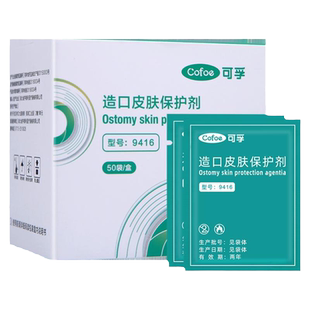 可孚造口袋造口护理用品附件皮肤保护膜保护剂护肤造瘘口一次性