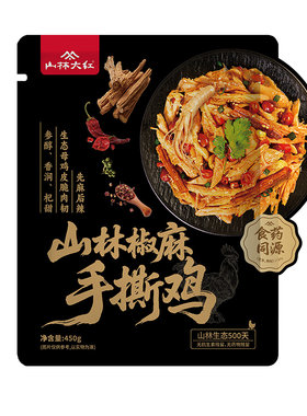 山林大红手撕鸡熟食鸡腿即食小吃户外特产真空食品零食吃货美食