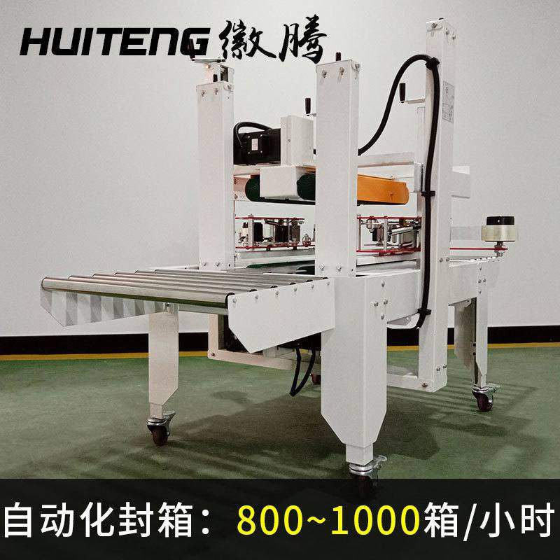 全自动泡沫箱封箱机胶带侧封机电商生鲜水果海鲜箱泡沫箱侧打包机,办公设备/耗材/相关服务,捆扎机/打包机,淘宝优惠券,粉丝福利购,淘宝优惠卷