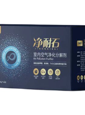 正品净耐石80平除甲醛超值套装