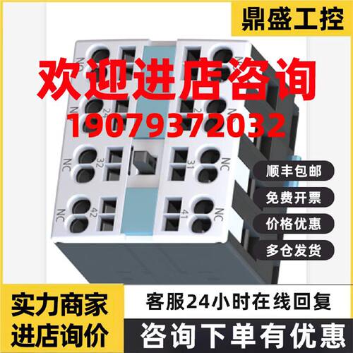 议价西门子3RH2911-1HA13/1HA20/1HA21/1HA22/1HA30/1HA31/1LA11/