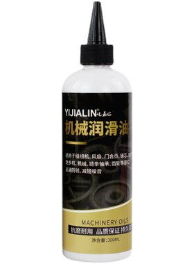 屹嘉临晾衣架润滑油防锈保养