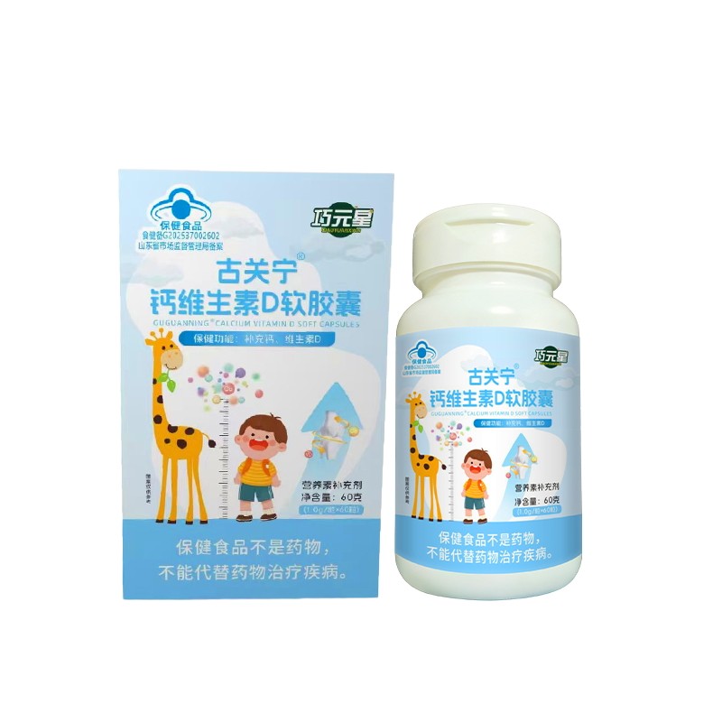 巧元星液体钙维生素D软胶囊儿童青少年成长助力高个子补钙
