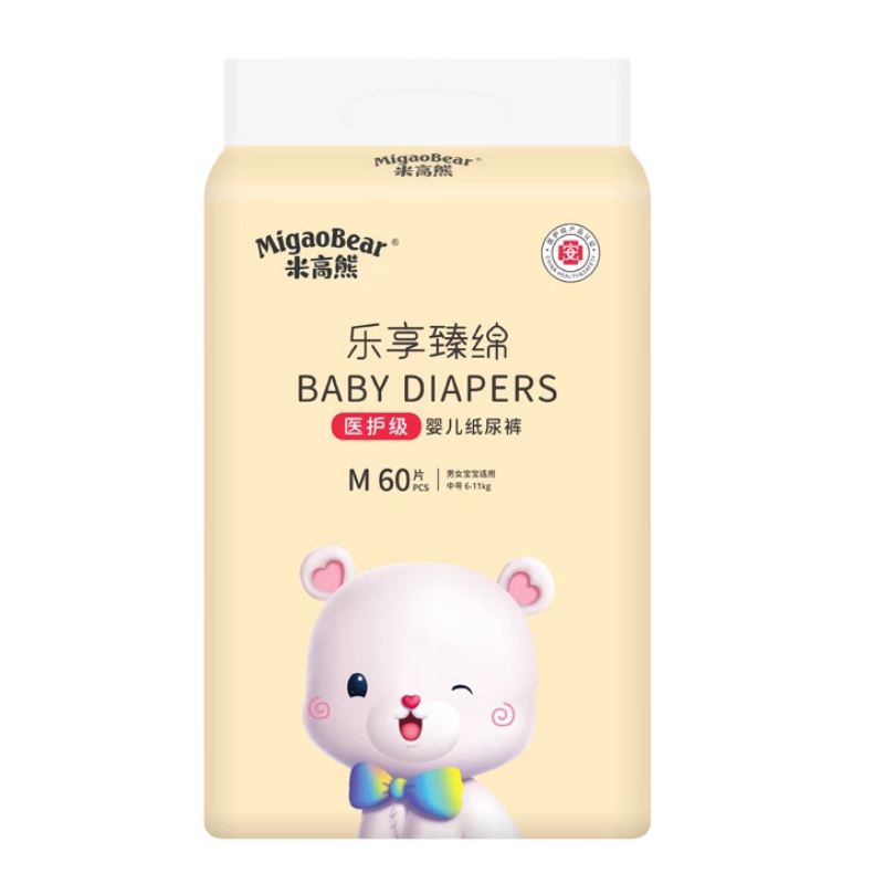 拍2包惊喜价米高熊医护级纸尿裤