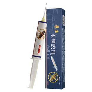 2%氟蚁腙30g厚生蟑螂药杀蟑胶饵灭蟑安全环保孕妇婴儿可用厂价销