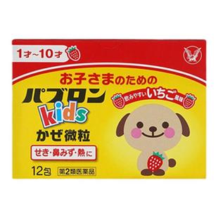 日本大正儿童感冒药流鼻涕咳嗽发烧鼻塞止咳感冒冲剂颗粒12包进口