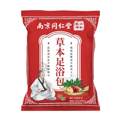 下肢浮肿胀痛小腿水肿消老人大腿肿脚肿消肿去肿的药足浴泡脚药包