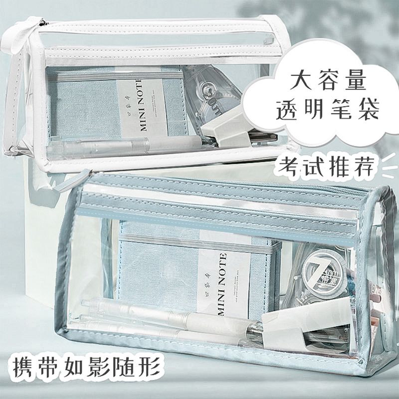 笔袋透明网纱文具袋女孩文具盒新款学生考试款男孩可用笔盒2024
