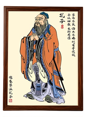 荀子老子画像相框学生自律画摆件