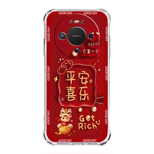 如伊适用华为Mate80手机壳Mate80Pro喜庆风红色Mate80ProMax全包边Mate80RS非凡大师版软壳中国风新年红防摔