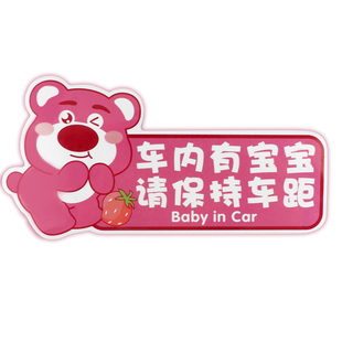 孕期车贴车内有宝宝夜间反光贴孕妇新手磁吸实习贴纸车身遮挡划痕