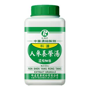 科达制药人参养荣汤颗粒补气血脾肺气虚营血不足食少无味身倦肌瘦