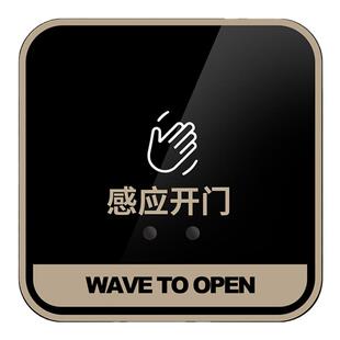 保利德电动门人体感应开关有线手扫非接触式自动门红外手感应模块