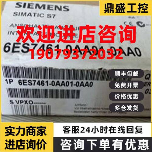 议价西门子PLC模块 6ES7461-0AA01-0AA0 接收器接口模块全新正品
