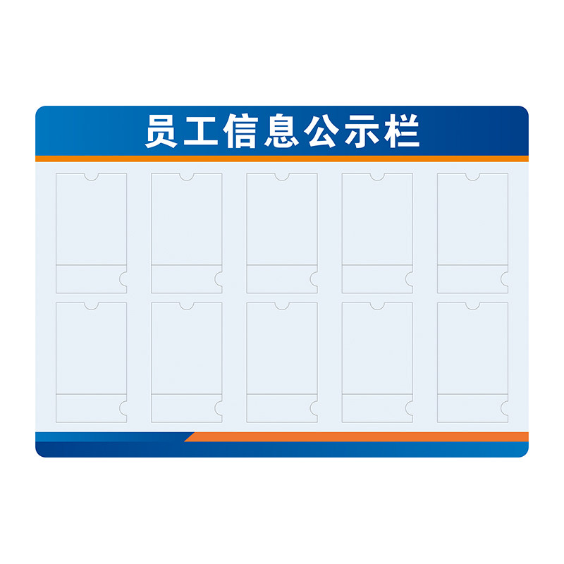 工作人员信息公示栏照片墙展示板