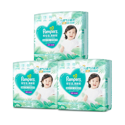 【夏天超薄超吸】新帮宝适清新帮拉拉裤超透气M-4XL纸尿裤3包装