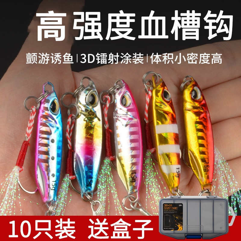 双钩远投小铁板路亚饵海钓淡水亮片vib鱼饵垂钓翘嘴鲈鱼专杀假饵