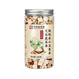 祛湿茶炒熟赤小红豆薏米芡实祛排除湿气调理健脾养生茶官方旗舰店