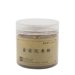 越南会安沉香粉惠安沉香粉天然室内家居家电香薰香篆打拓线盘香粉