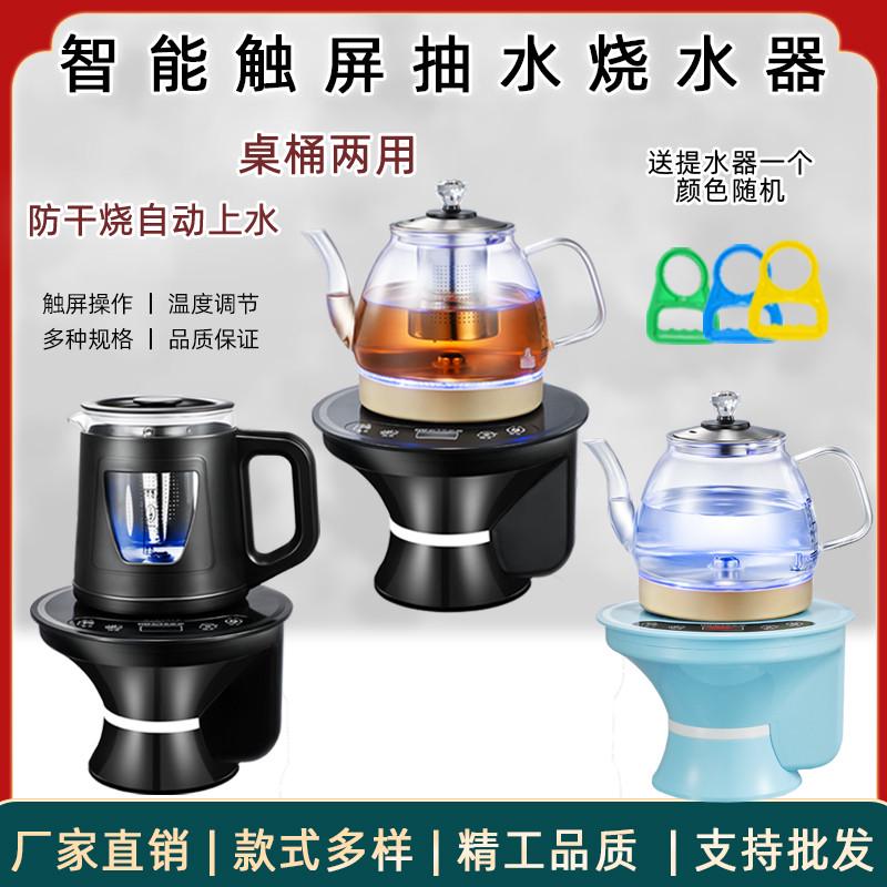 桶装水加热一体机烧水器电动抽水器全自动上水取水器饮水机压水器