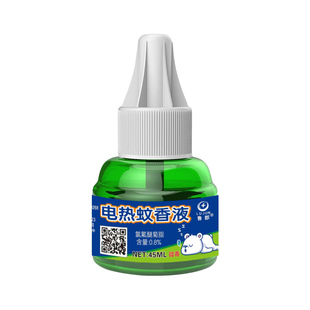鲁郡电热蚊香液无烟无味家用驱蚊灭蚊水插电式蚊香器驱蚊油性强效