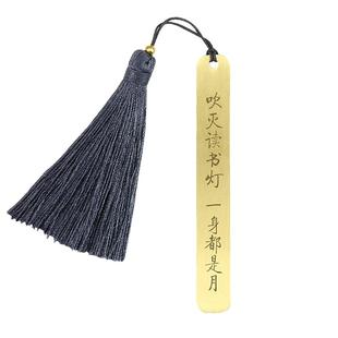 黄铜金属书签定制定做diy刻字古典中国风小学生读书励志文创礼品