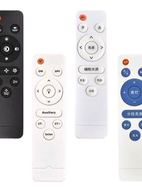 LED调光灯具遥控器红外发射器