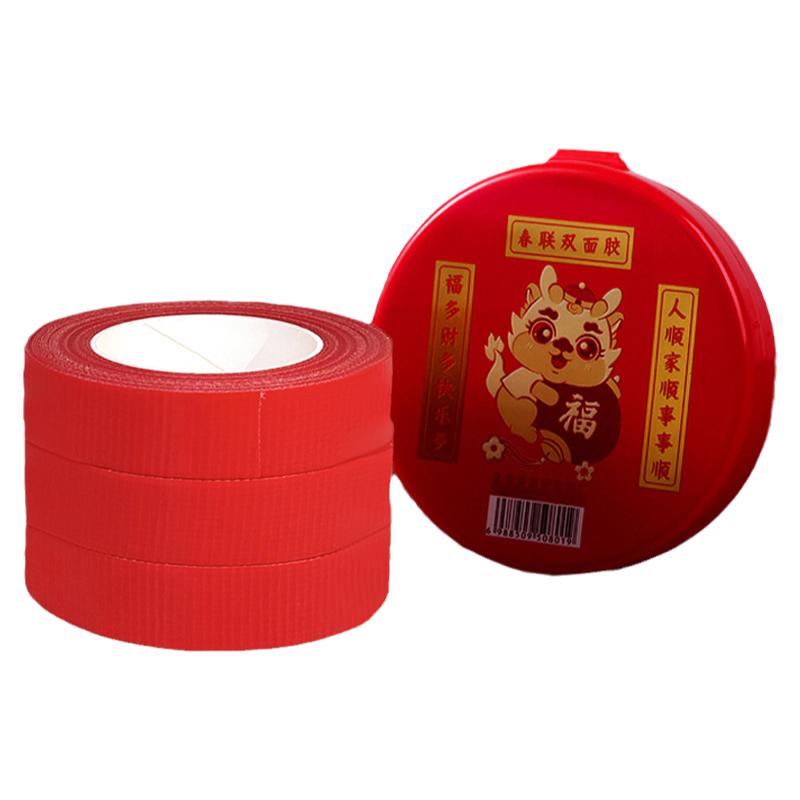 新年对联双面胶贴春联透明固定胶