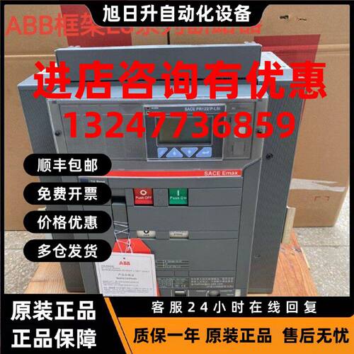 议价ABB框架断路器E1N E3N E1B E2N R2000 630A 800A 1000A万能断