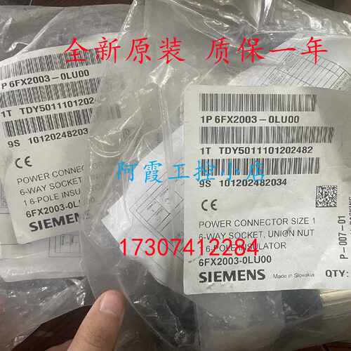 议价6FX2003-0LU00西门子SIEMENS功率连接器6极插口动力插头M23连