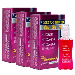 佐贺抗疲劳营养眼药水13ml日本滴眼液进口原装缓解干涩眼睛儿童