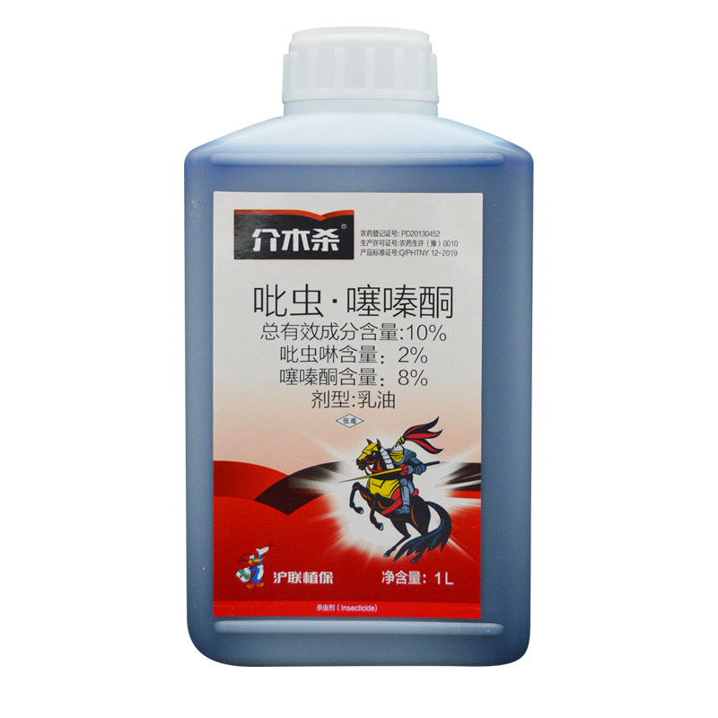 蚧壳虫药专用吡虫啉噻嗪酮柑橘果树树虱子介壳虫蚧必治农药杀虫剂