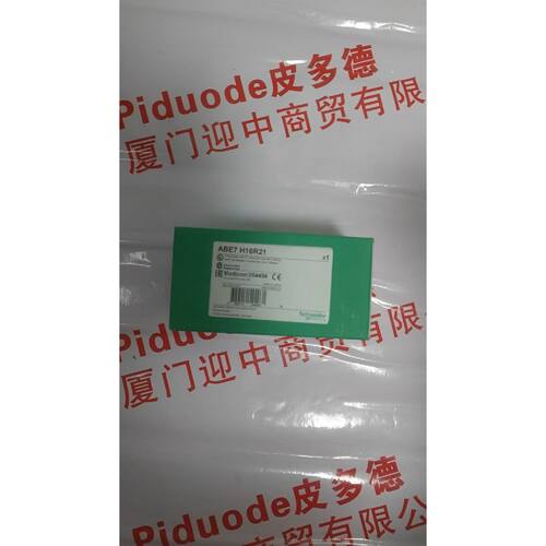 询价ABE7H16R21 无源连接底座，，需