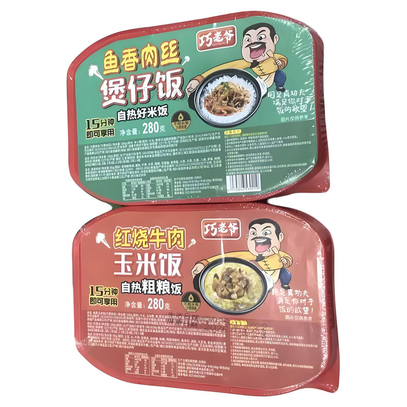 巧老爷自热米饭速食方便快餐食品自热米饭