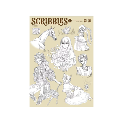 SCRIBBLES〈WIDE版〉1