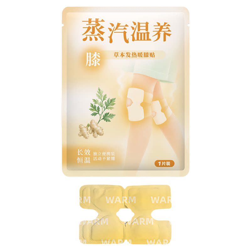 新款膝盖热敷蒸汽暖膝贴关节