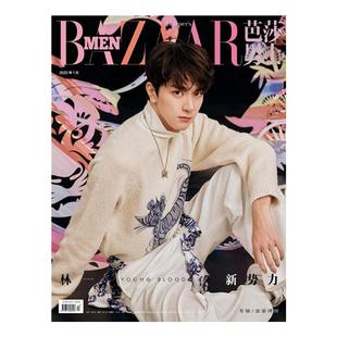 芭莎男士BAZAAR杂志2026年1月陈星旭开年封+小卡2025年12月刊 张杰 米卡 段奕宏 李昀锐 张晚意 徐明浩封面 时尚传媒旗舰店邓为