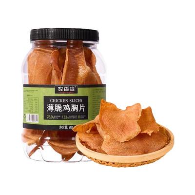 配料干净抗饿零食代餐鸡胸肉脆片
