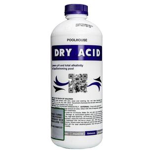 台湾西伯氯霸游泳池PH酸碱值调节剂降低升高剂水平衡浴池酸粉碱粉