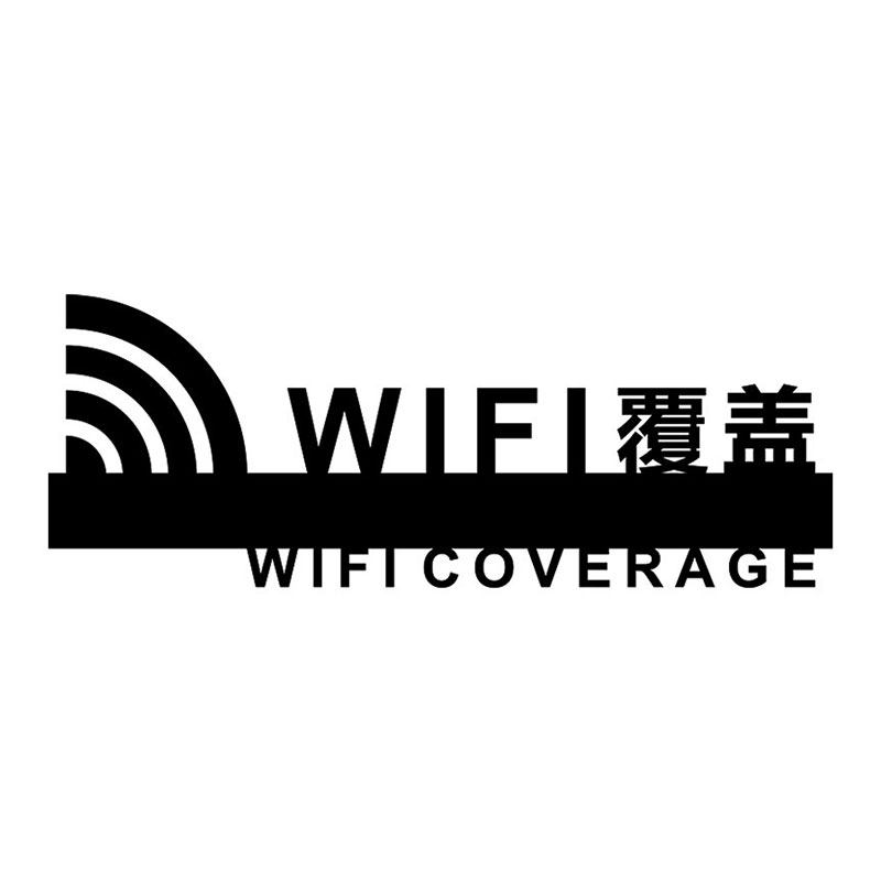 WIFI覆盖无线网络标识提示门牌立体创意镂空磨砂粘贴亚克力标志牌