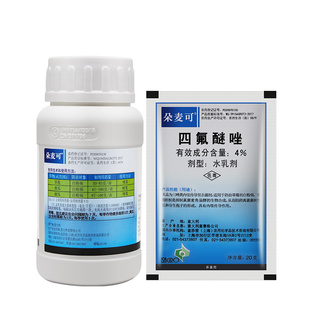 朵麦可 四氟醚唑 黄瓜草莓甜瓜月季植物白粉病水乳剂农药杀菌剂