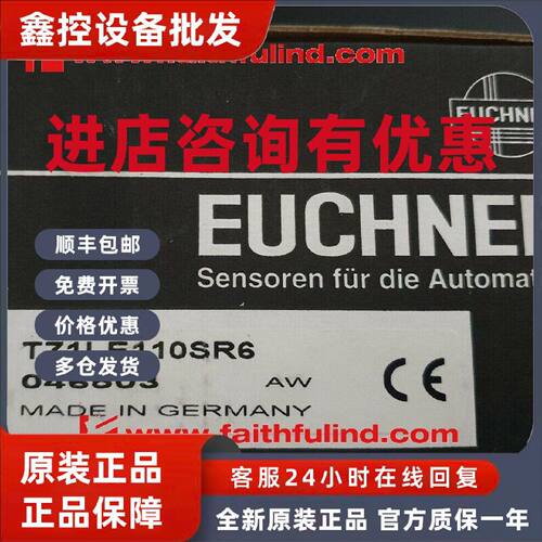 议价Euchner 046503 安士能全新安全开关 TZ1LE110SR6
